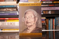 แก่นพุทธศาสน์ - พุทธทาสภิกขุ รูปที่ 1
