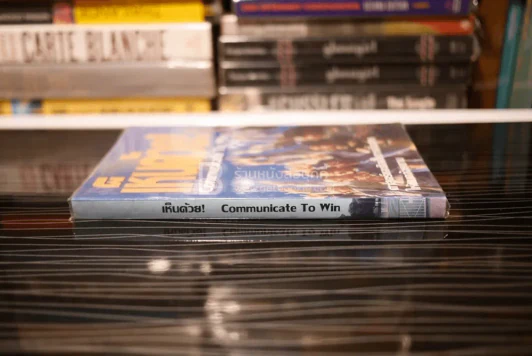 เห็นด้วย Communicate To Win ศาสตร์และศิลป์ในการสื่อสารให้คนคล้อยตาม รูปที่ 2