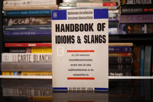 Handbook of Idioms & Slangs รูปที่ 1