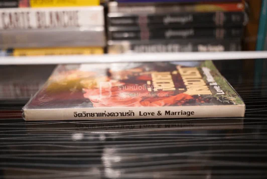 จิตวิทยาแห่งความรัก Love & Marriage รูปที่ 2