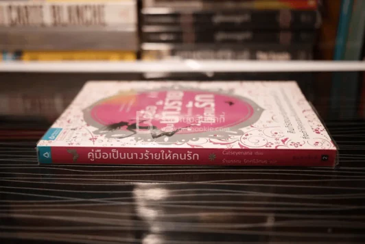คู่มือเป็นนางร้ายให้คนรัก - Catseyenana, เหยียนถิง เคอ รูปที่ 2