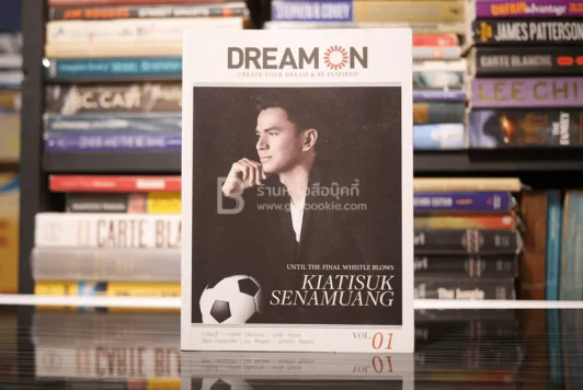 Dream On Vol.1 Create Your Dream & Be Inspired - เมษ พิชญพล รูปที่ 1