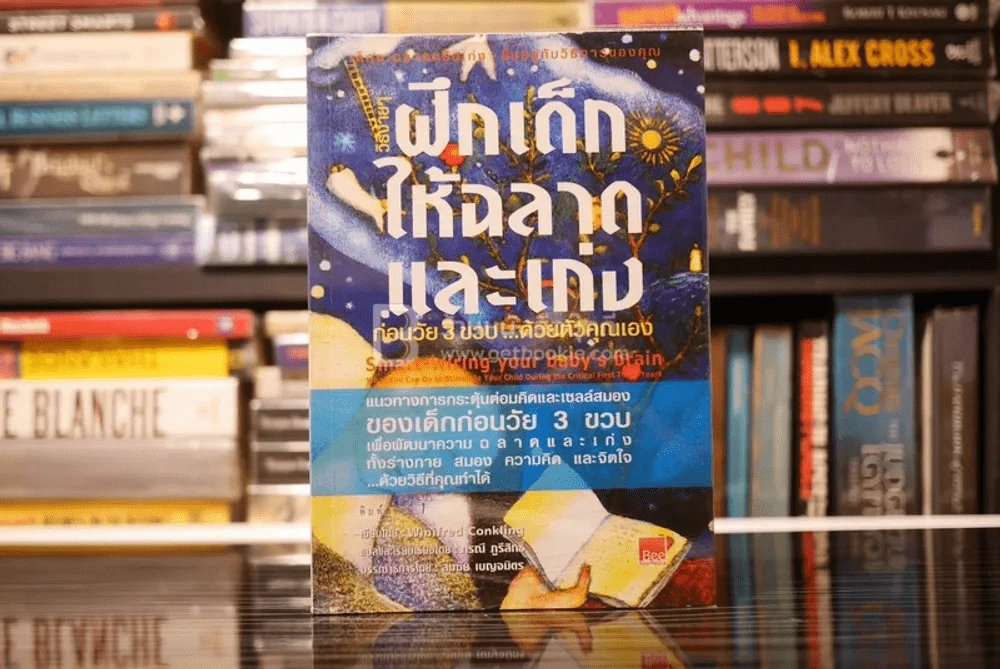 วิธีง่ายๆฝึกเด็กให้ฉลาดและเก่งก่อนวัย 3 ขวบ รูปที่ 1