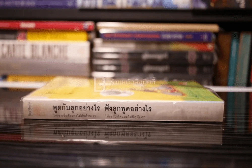 พูดกับลูกอย่างไร ให้เขาเชื่อฟังและไม่ต่อต้านเรา ฟังลูกพูดอย่างไร ให้เขาไว้ใจและไม่ปิดบังเรา รูปที่ 2