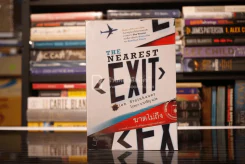 The Nearest Exit ฆาตไม่ถึง - โรจนา นาเจริญ รูปที่ 1