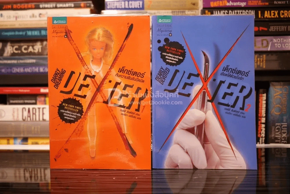 Dexter เด็กซ์เตอร์ กับความฝันอันมืดมิด - เชือดให้ด้วยใจรัก เล่ม 1-2 รูปที่ 1
