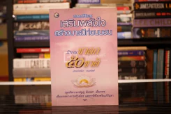 ยอดคตินิทานชาดก 50 ชาติ รูปที่ 1