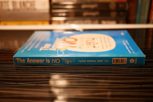 🔴The Answer is NO ห้ามอย่างไรให้ลูกเชื่อ รูปที่ 2