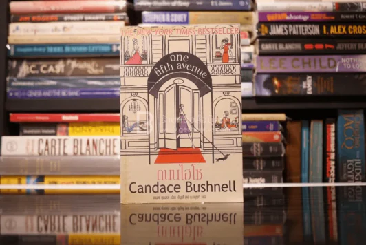 One Fifth Avenue ถนนไฮโซ  - Candace Bushnell รูปที่ 1