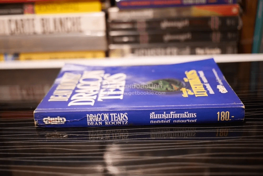 คืนแห่งน้ำตามังกร Dragon Tears - ดีน คูนท์ซ (สภาพบวมน้ำ อ่านได้ปกติไม่กระทบเนื้อหา) รูปที่ 2