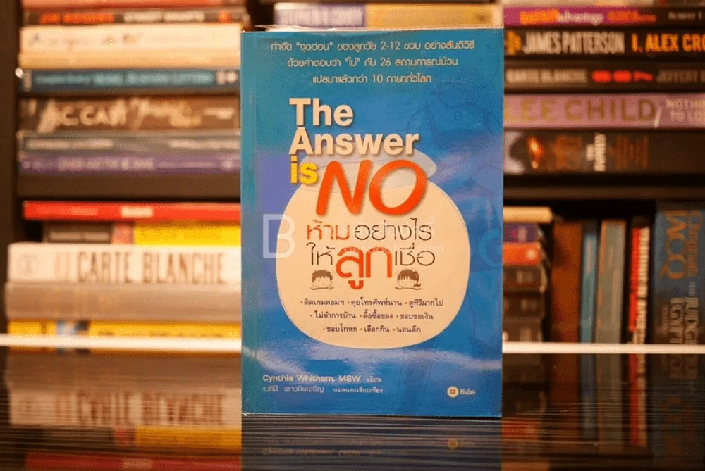🔴The Answer is NO ห้ามอย่างไรให้ลูกเชื่อ รูปที่ 1