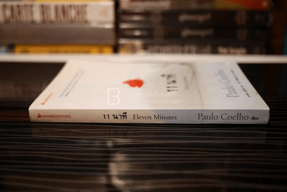 11 นาที Eleven Minutes (ด้านหลังมีรอยคราบน้ำไม่กระทบเนื้อหา) รูปที่ 2
