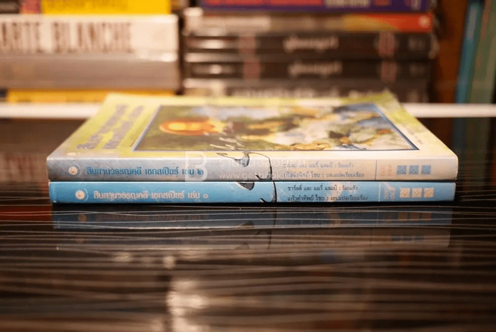 สืบสานวรรณคดี เชกสเปียร์ เล่ม 1-2 รูปที่ 2