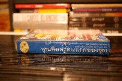 คุณคือครูคนแรกของลูก รูปที่ 2