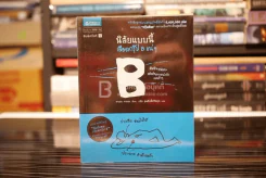 นิสัยแบบนี้เลือดกรุ๊ป B แน่ๆ รูปที่ 1