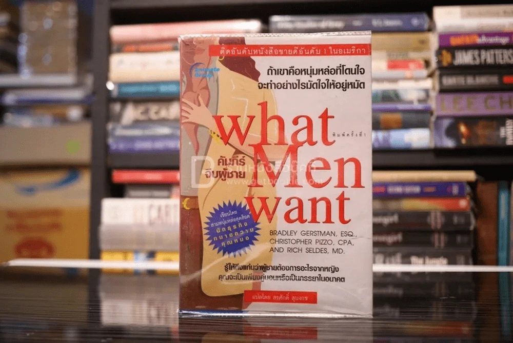 What Men Want คัมภีร์จีบผู้ชาย รูปที่ 1