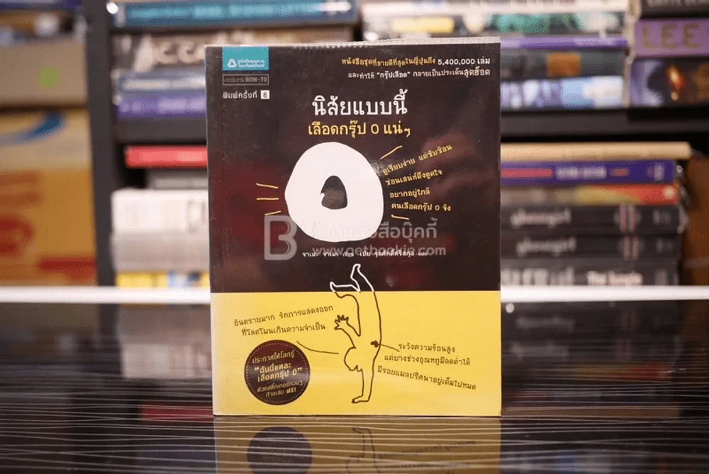 นิสัยแบบนี้เลือดกรุ๊ป O แน่ๆ รูปที่ 1