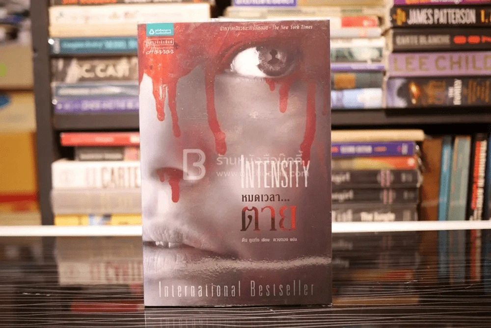 หมดเวลาตาย INTENSITY  - ดีน คูนท์ซ (พิมพ์ครั้งแรก) รูปที่ 1