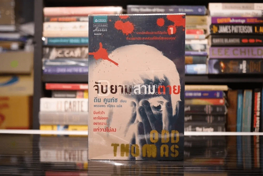 ODD THOMAS จับยามสามตา - ดีน คูนท์ซ (พิมพ์ครั้งแรก) รูปที่ 1