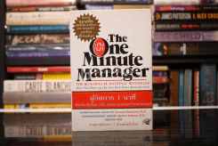 ผู้จัดการ 1 นาที The One Minute Manager ปกแข็ง (หายาก) รูปที่ 1