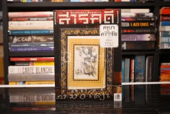 Feature Magazine สารคดี ฉบับที่ 360 ปีที่ 30 กุมพาพันธ์ 2558 ครูบาศรีวิชัย รูปที่ 1