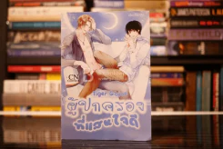 ผู้ปกครองที่แสนใจดี รูปที่ 1
