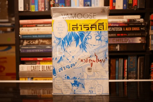 Feature Magazine สารคดี ฉบับที่ 376 ปีที่ 32 มิถุนายน 2559 การ์ตูนไทย รูปที่ 1