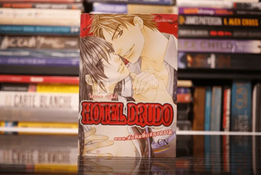 Hotel Drudo ตอน:ทับทิมที่แสนงดงาม รูปที่ 1