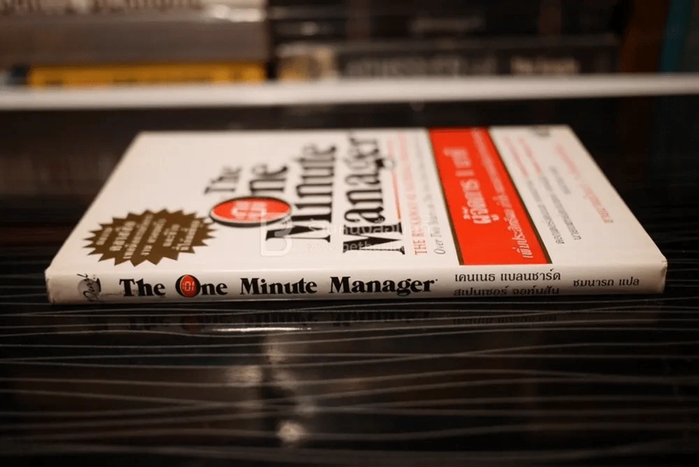 ผู้จัดการ 1 นาที The One Minute Manager ปกแข็ง (หายาก) รูปที่ 2