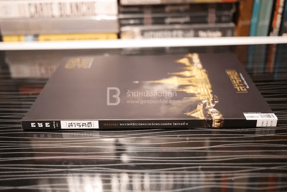 Feature Magazine สารคดี ฉบับที่ 393 ปีที่ 33 พฤศจิกายน 2560 ตุลาอาดูร รูปที่ 2