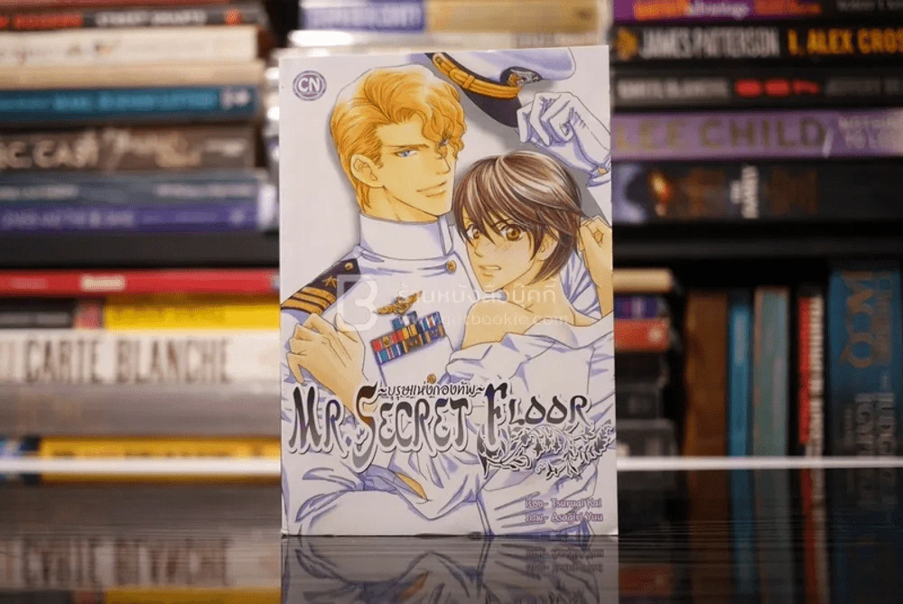 Mr.Secret Floor บุรุษแห่งกองทัพ รูปที่ 1