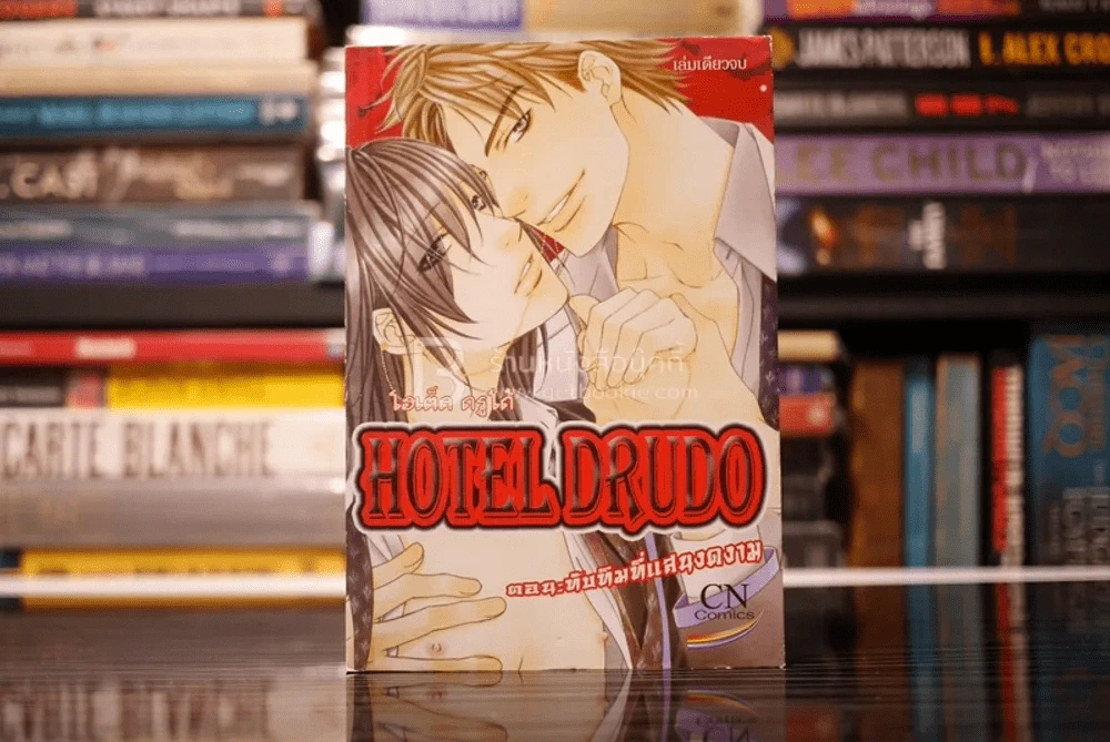 Hotel Drudo ตอน:ทับทิมที่แสนงดงาม รูปที่ 1