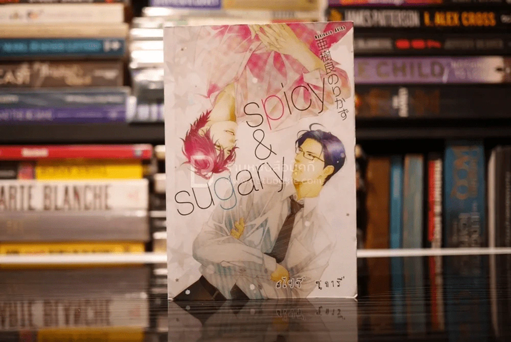 Spicy & Sugary รูปที่ 1