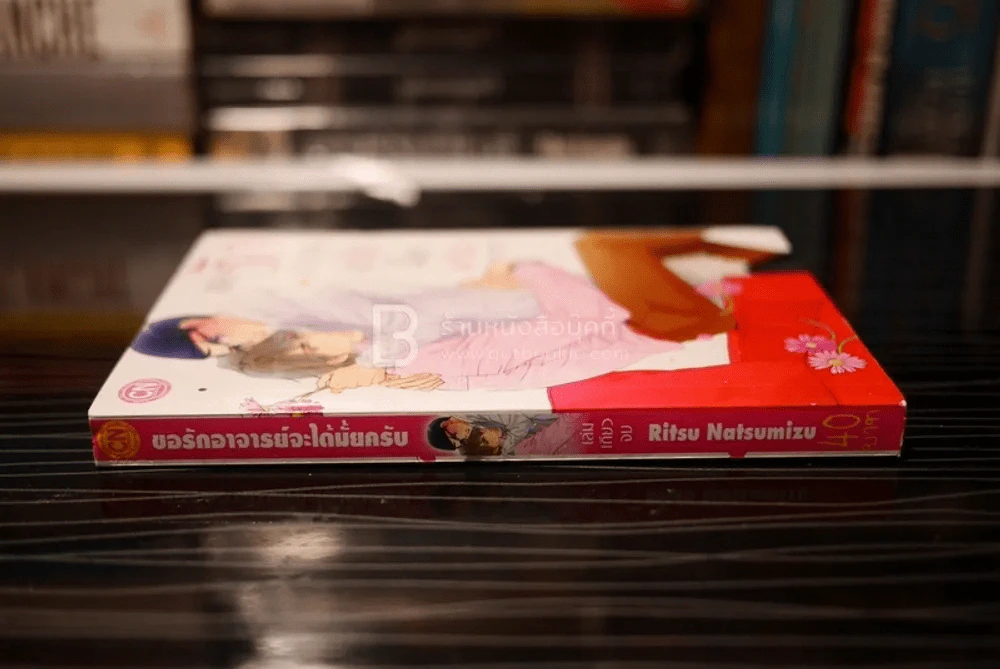 ขอรักอาจารย์จะได้มั้ยครับ รูปที่ 2