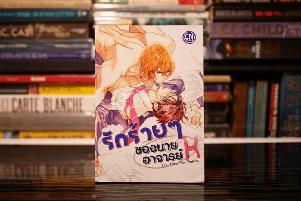รักร้ายๆของนายอาจารย์ K รูปที่ 1