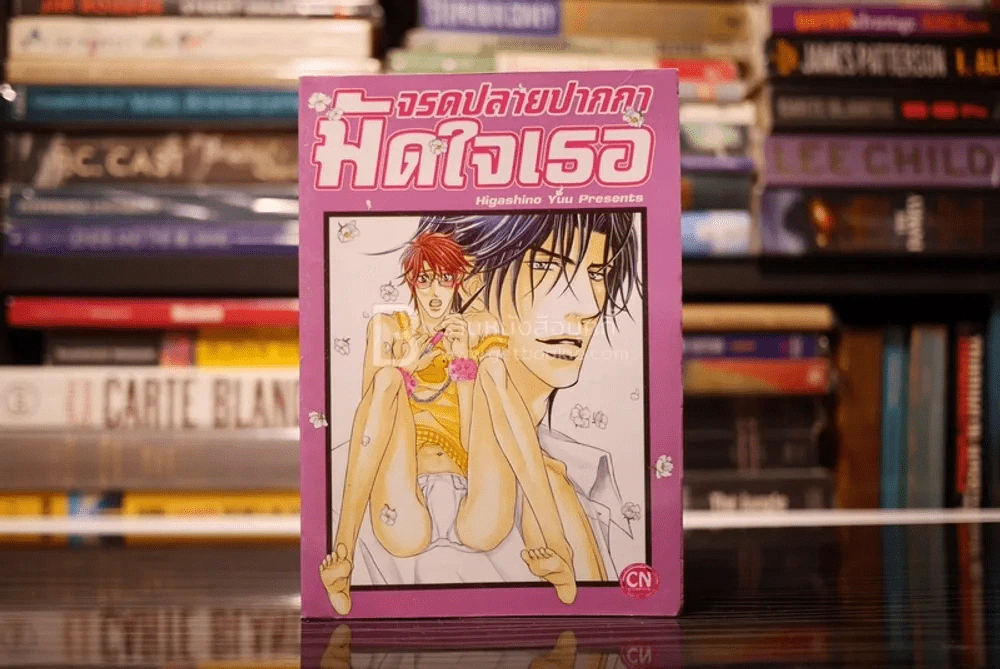 จรดปลายปากกา มัดใจเธอ รูปที่ 1
