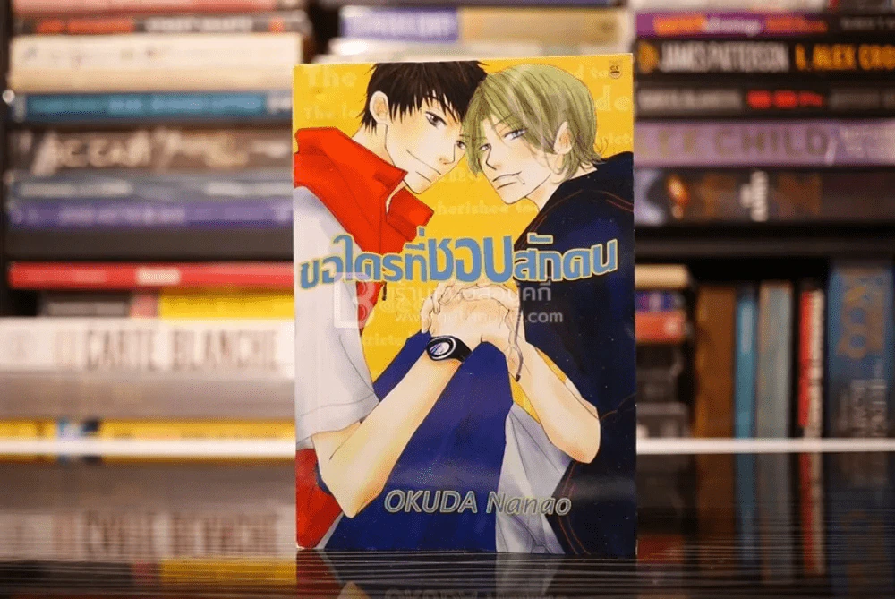 ขอใครที่ชอบสักคน รูปที่ 1