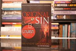 บาปแรก Original Sin รูปที่ 1