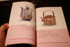 เครื่องถ้วยเบญจรงค์ - ภุชชงค์ จันทวิช รูปที่ 5