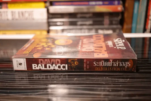 ระเบิดฟ้าล่าอสูร Deliver Us From Evil - David Baldacci รูปที่ 2