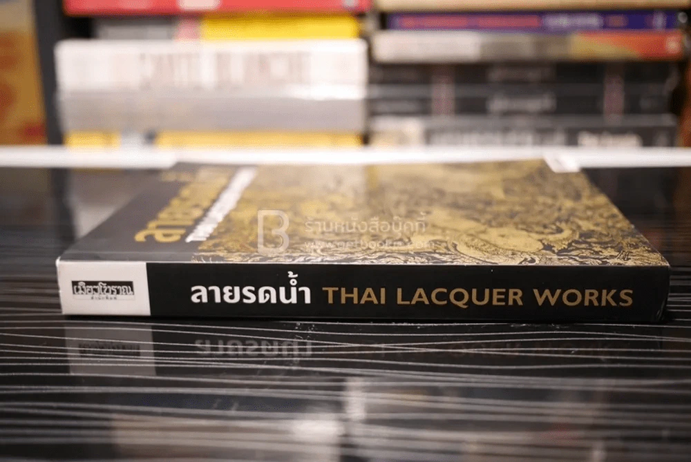 ลายรดน้ำ Thai Lacquer Works - อภิวันทน์ อดุลยพิเชฏฐ์ รูปที่ 2