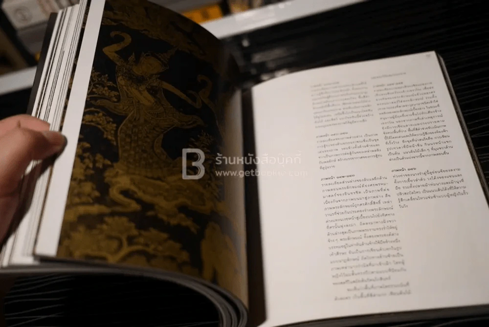 ลายรดน้ำ Thai Lacquer Works - อภิวันทน์ อดุลยพิเชฏฐ์ รูปที่ 7