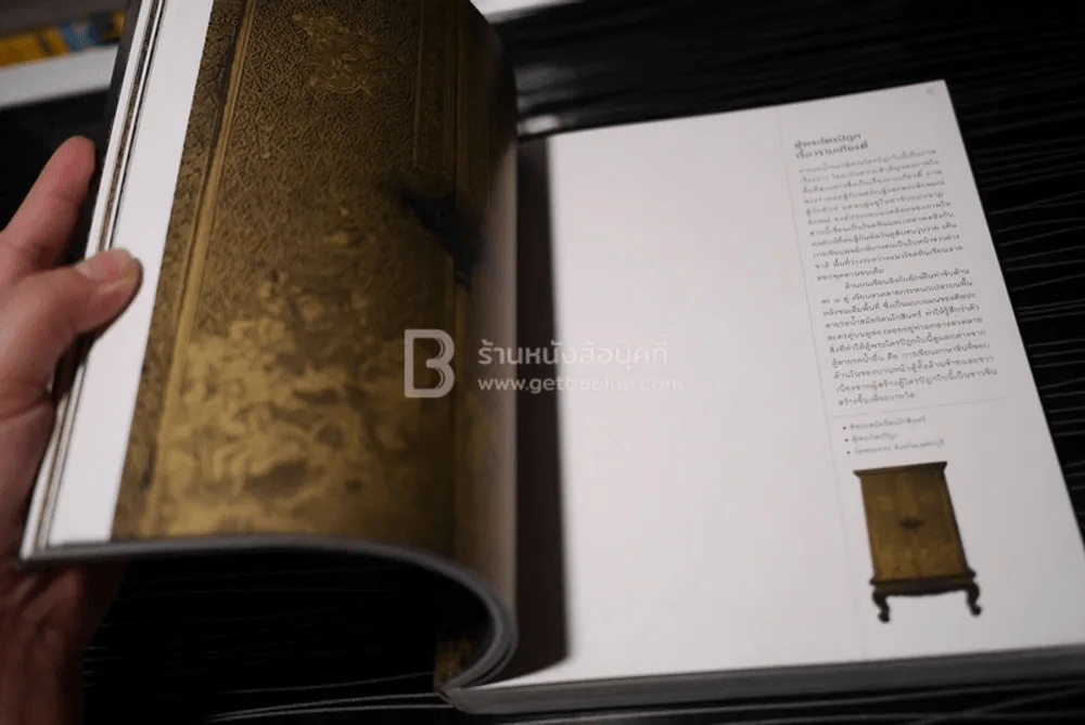 ลายรดน้ำ Thai Lacquer Works - อภิวันทน์ อดุลยพิเชฏฐ์ รูปที่ 5