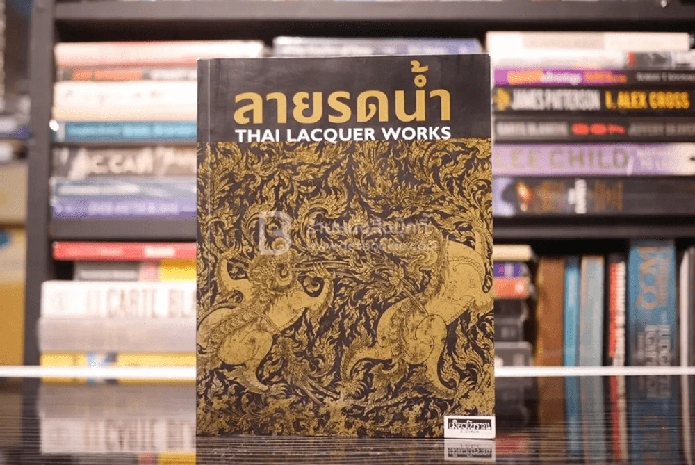 ลายรดน้ำ Thai Lacquer Works - อภิวันทน์ อดุลยพิเชฏฐ์ รูปที่ 1