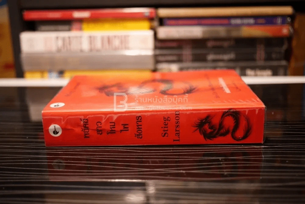 พยัคฆ์สาวโหมไฟสังหาร The Girl Who Played With Fire - Stieg Larsson นพดล เวชสวัสดิ์ แปล รูปที่ 2