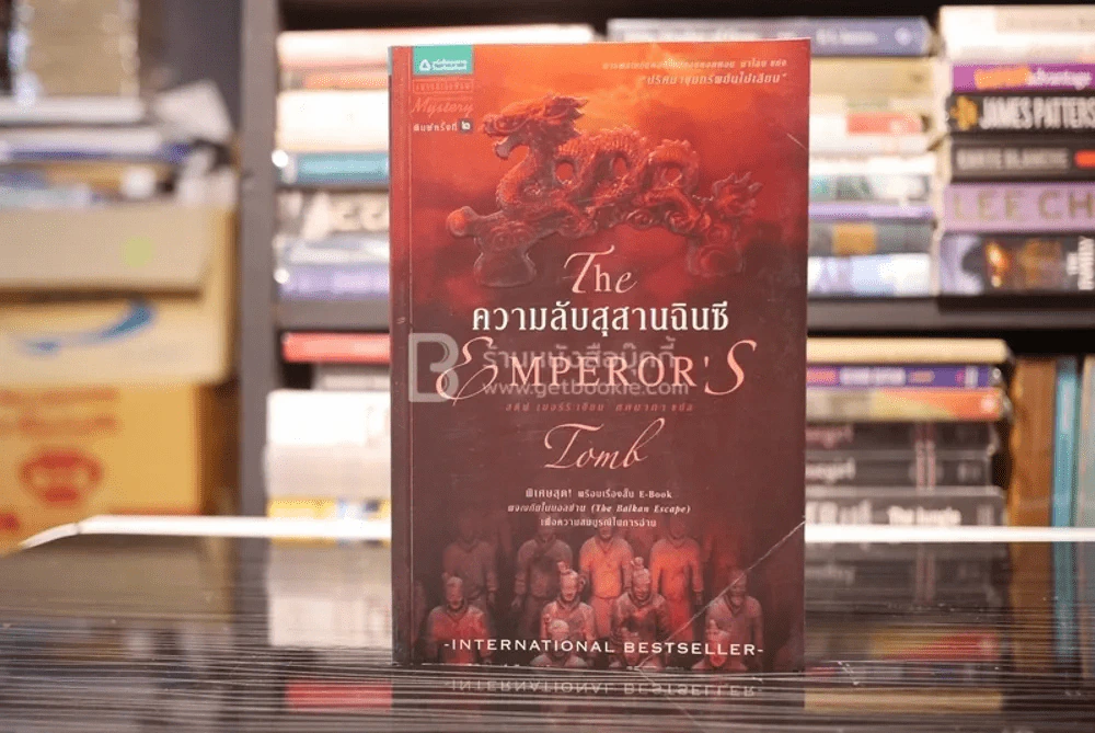 ความลับสุสานฉินซี The Emperor's Tomb รูปที่ 1
