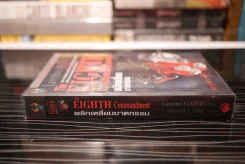 พลิกเหลี่ยมฆาตกรรม The Eighth Commandment รูปที่ 2