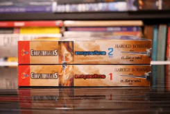 เทพบุตรอหังการ 2 เล่มจบ The Carpetbaggers - Harold Robbins รูปที่ 2