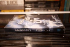 ตลบหลังฆ่า Persuader - โรจนา นาเจริญ แปล รูปที่ 2