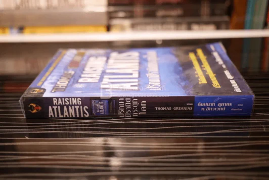 ปริศนาปิรามิดกระตุกโลก Raising Atlantis รูปที่ 2